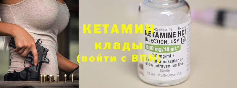 КЕТАМИН ketamine  сайты даркнета Telegram  Армавир 