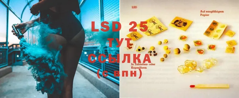 LSD-25 экстази ecstasy  blacksprut зеркало  Армавир  наркошоп 